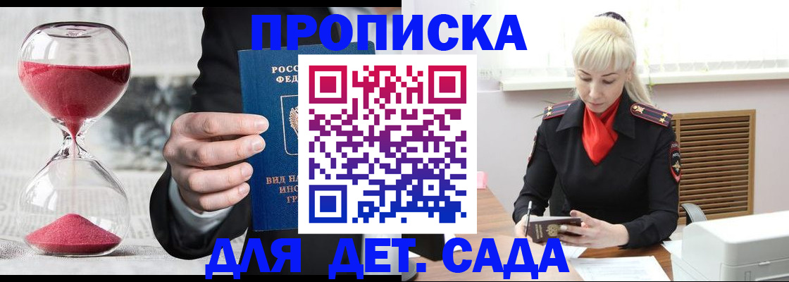 временная регистрация законно в Арсеньеве